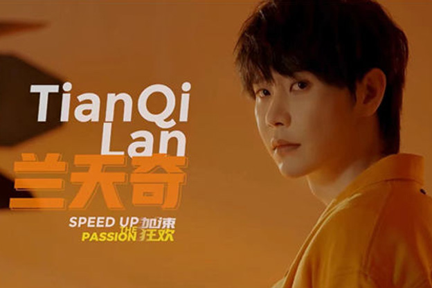 音乐制作人兰天奇打造“足球赛事助威曲” 《加速狂欢》燃情上线