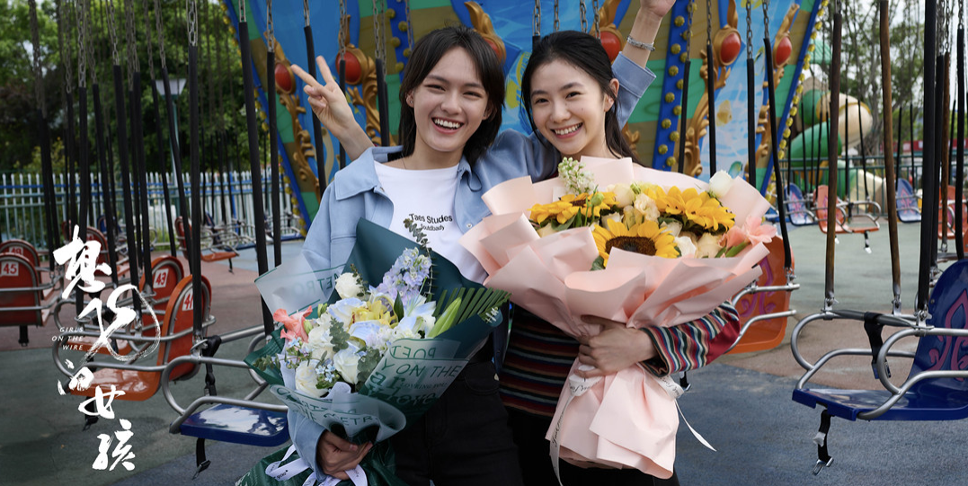 电影《想飞的女孩》杀青曝概念海报刘浩存文淇首度合体！