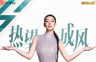 蔡诗芸《乘风2024》正式官宣 多元风格注入全新音乐能量