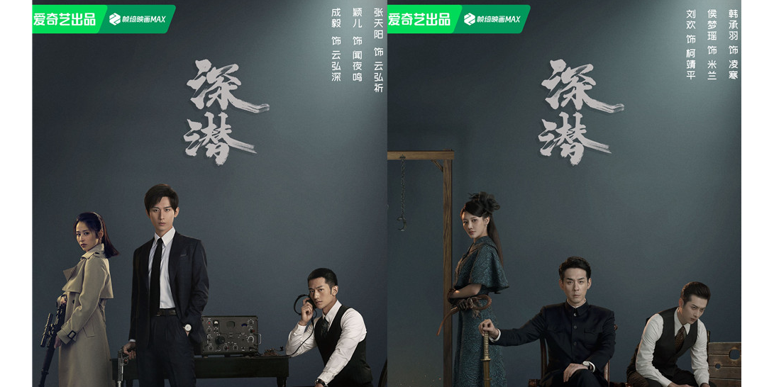 电视剧《深潜》今日收官 | 以青年成长为主线，展现智慧之战和信仰之光