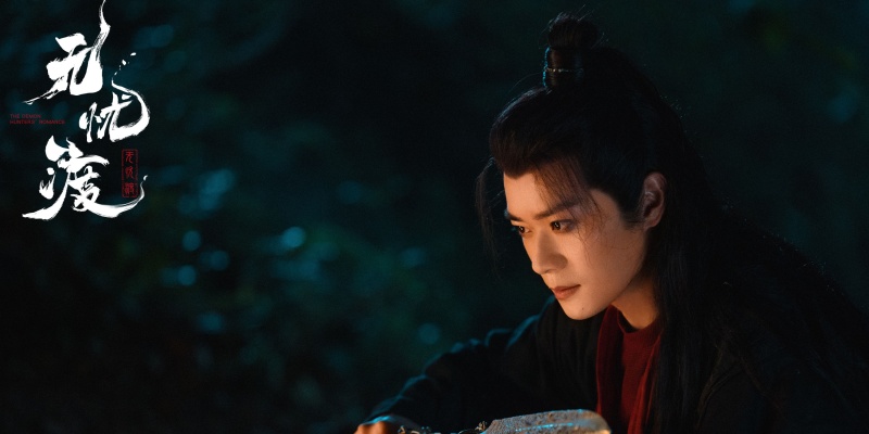 曹骏从沉香到豹妖！《无忧渡》诠释妖族兄长